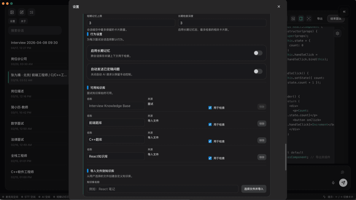 记忆与知识库
